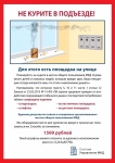 Не курить!!!